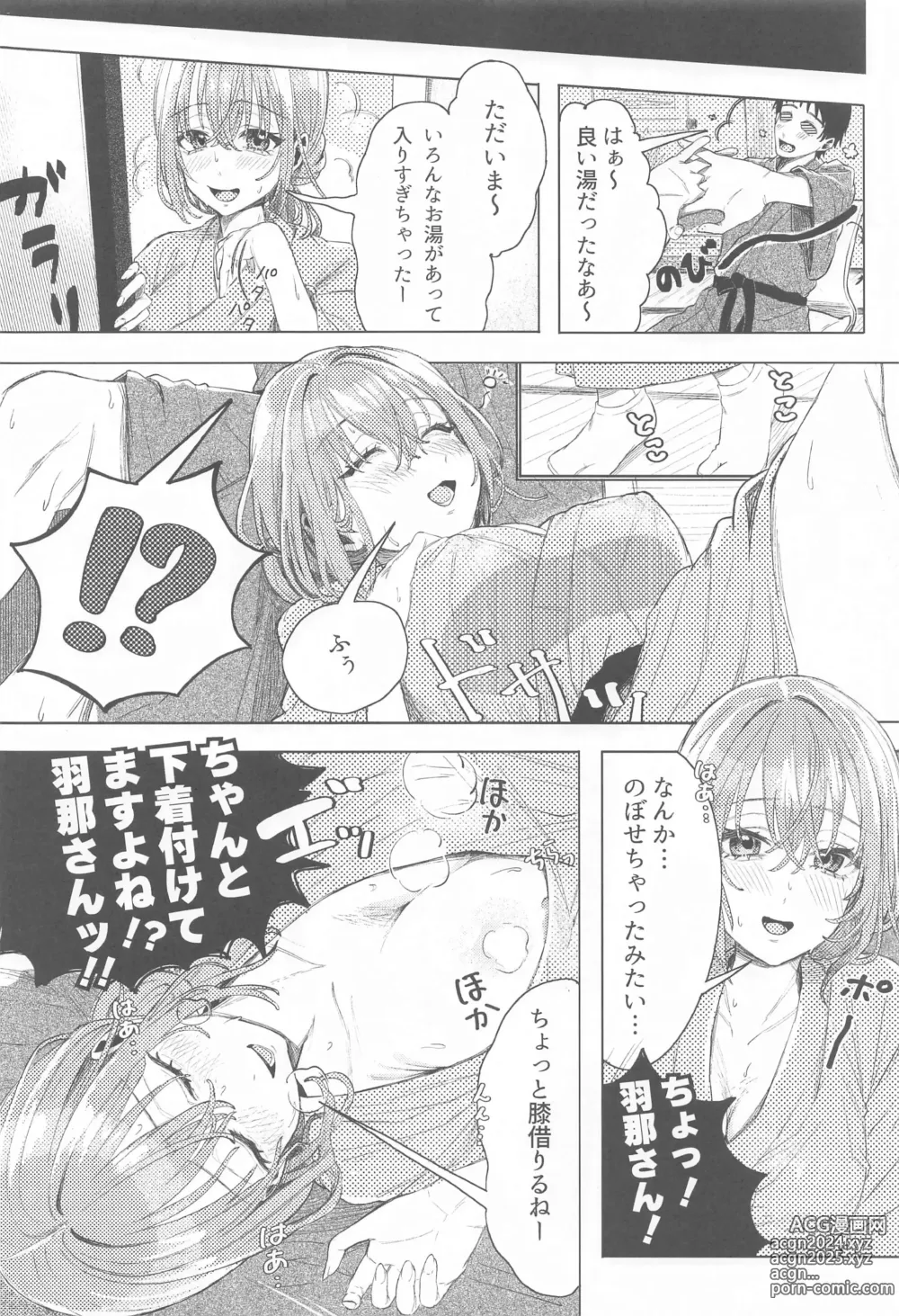 Page 3 of doujinshi Suzuki Hana Dosukebe Goudoushi Eromuke no Hanataba