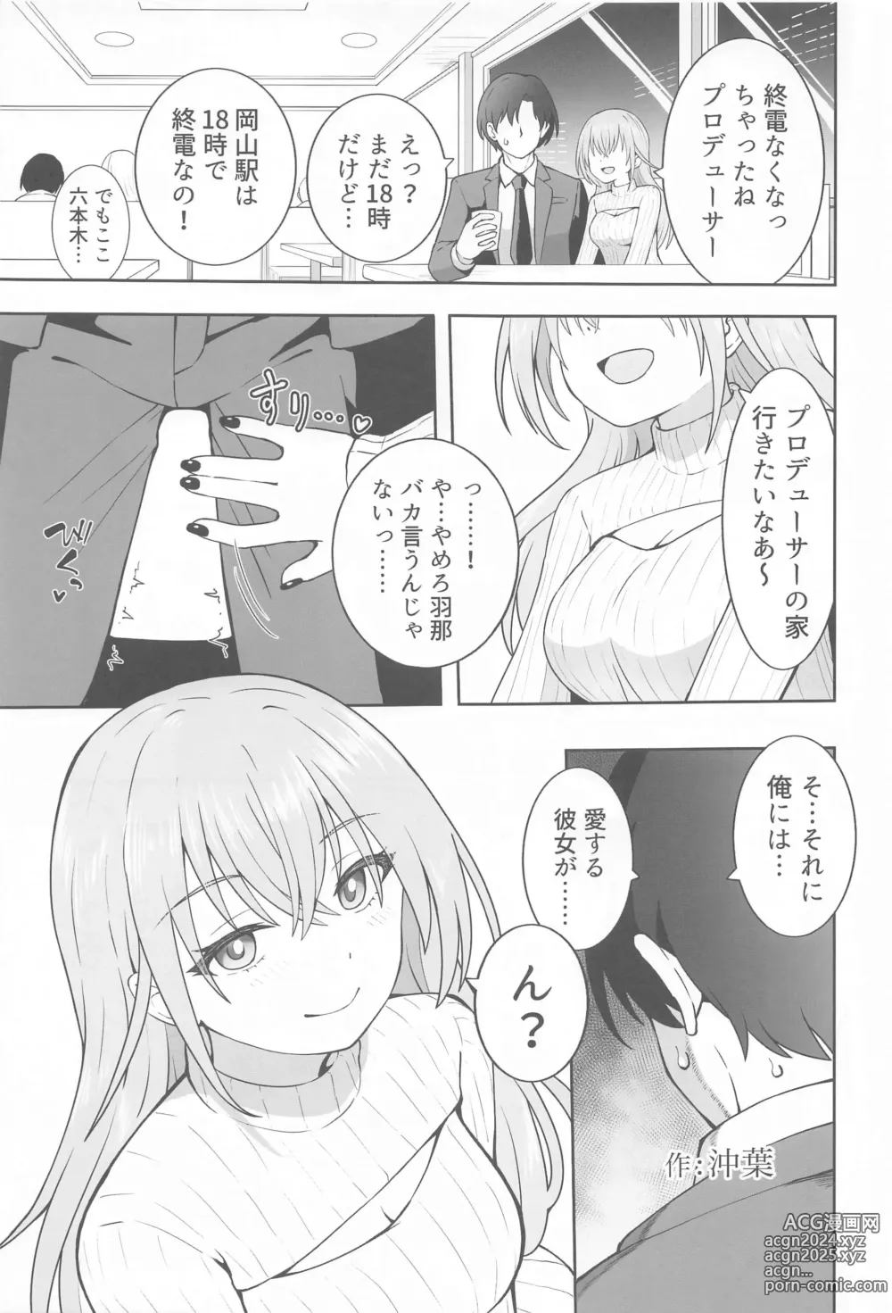 Page 22 of doujinshi Suzuki Hana Dosukebe Goudoushi Eromuke no Hanataba