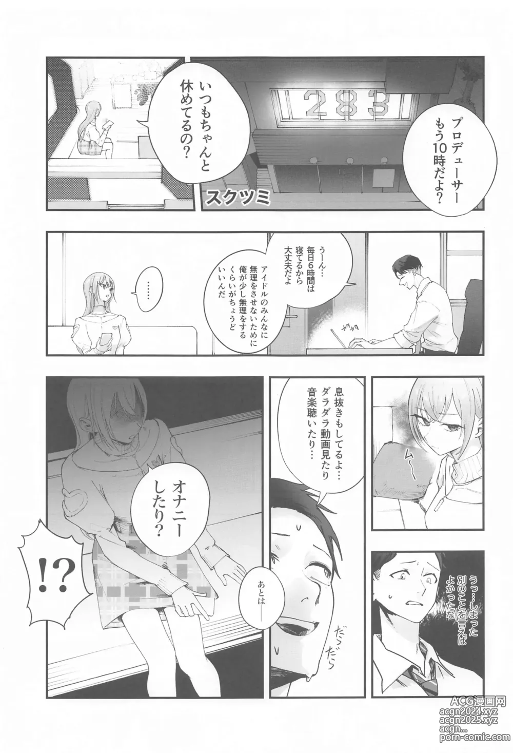 Page 36 of doujinshi Suzuki Hana Dosukebe Goudoushi Eromuke no Hanataba