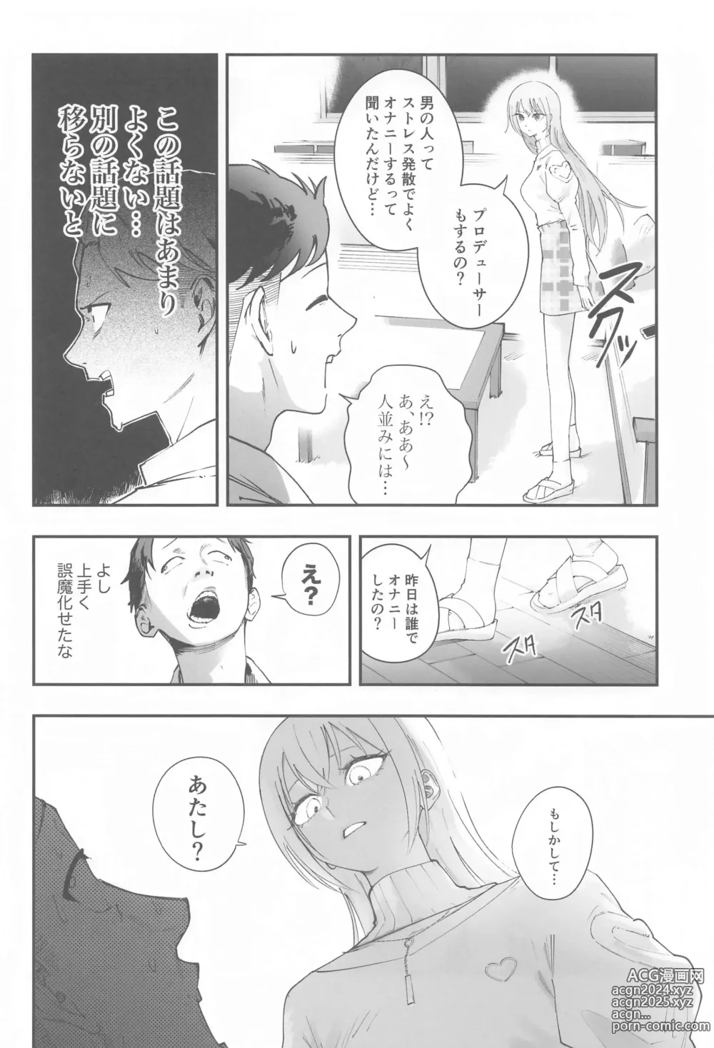 Page 37 of doujinshi Suzuki Hana Dosukebe Goudoushi Eromuke no Hanataba