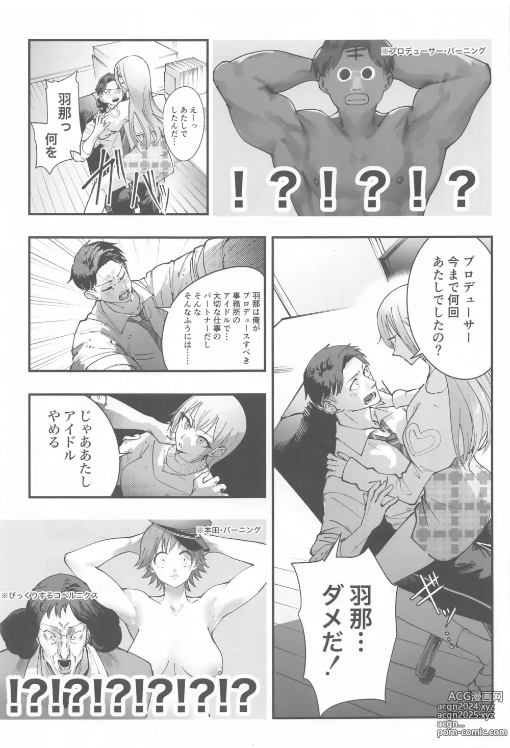 Page 38 of doujinshi Suzuki Hana Dosukebe Goudoushi Eromuke no Hanataba