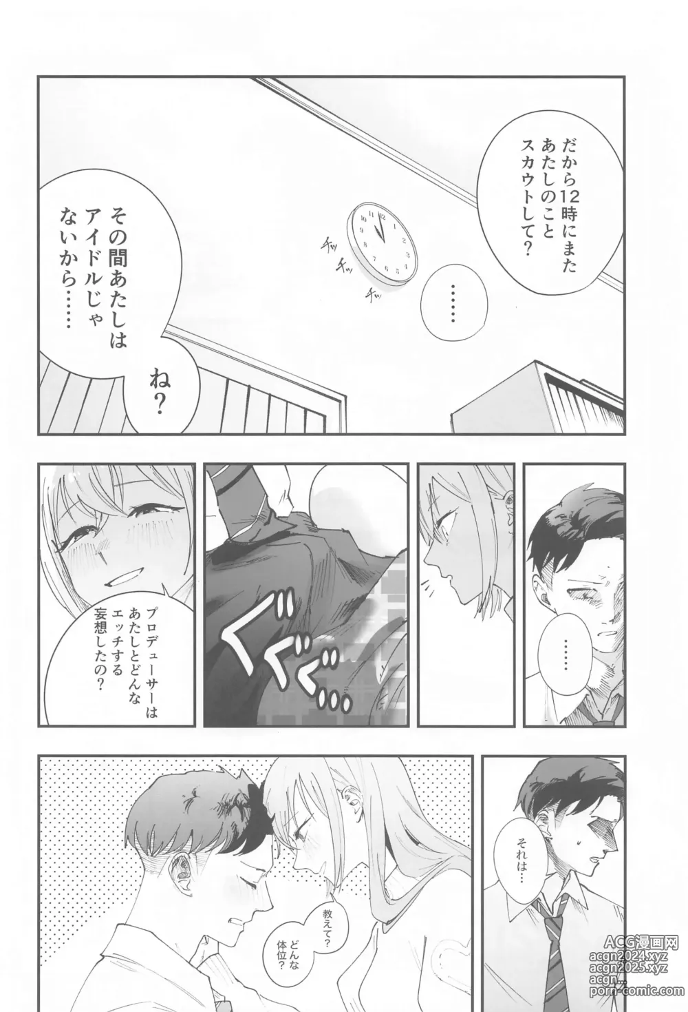 Page 39 of doujinshi Suzuki Hana Dosukebe Goudoushi Eromuke no Hanataba