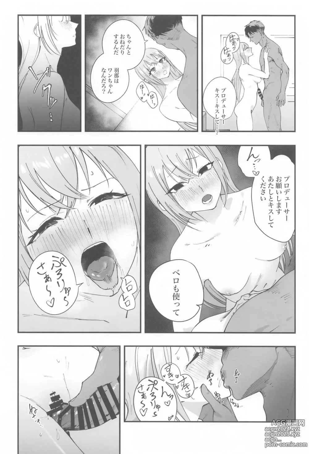 Page 43 of doujinshi Suzuki Hana Dosukebe Goudoushi Eromuke no Hanataba