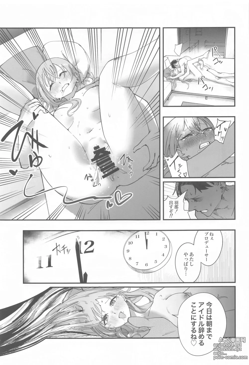 Page 44 of doujinshi Suzuki Hana Dosukebe Goudoushi Eromuke no Hanataba