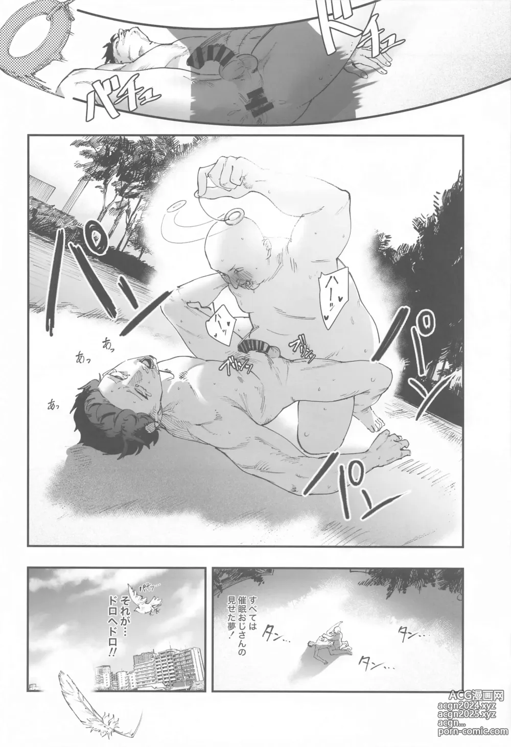 Page 45 of doujinshi Suzuki Hana Dosukebe Goudoushi Eromuke no Hanataba