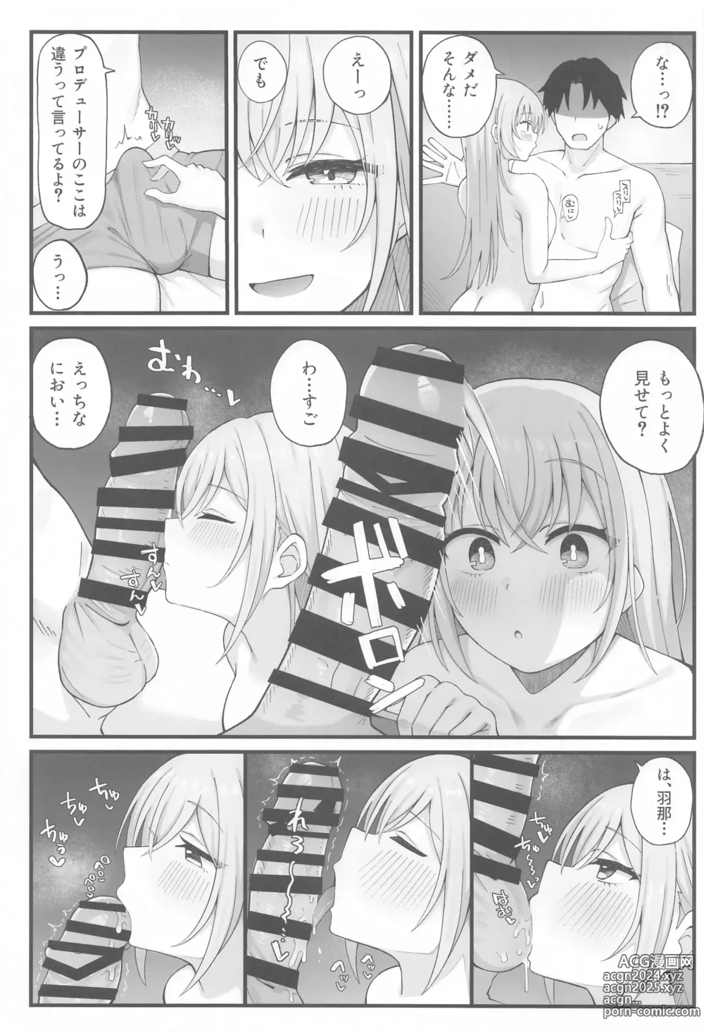 Page 9 of doujinshi Suzuki Hana Dosukebe Goudoushi Eromuke no Hanataba