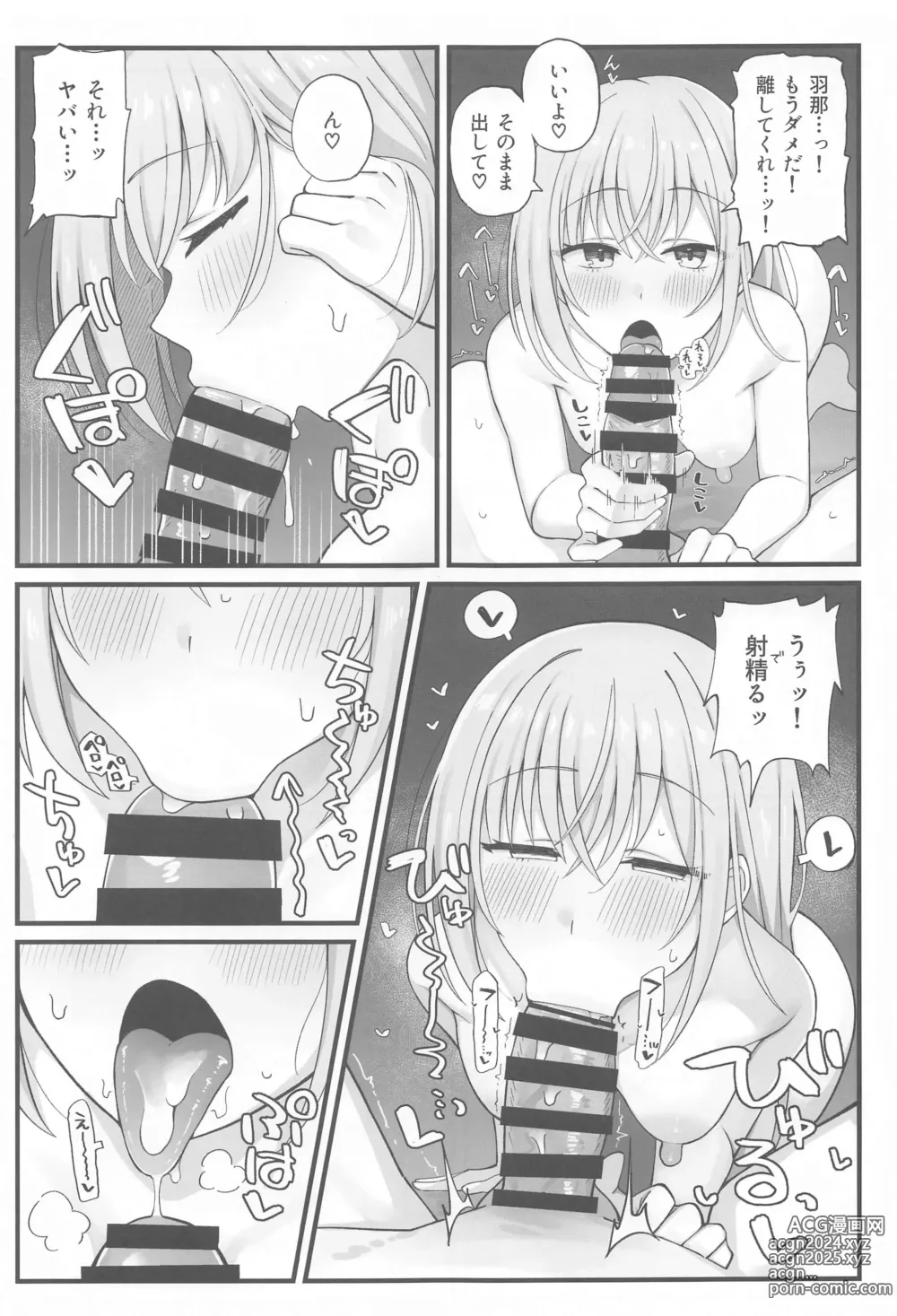 Page 10 of doujinshi Suzuki Hana Dosukebe Goudoushi Eromuke no Hanataba