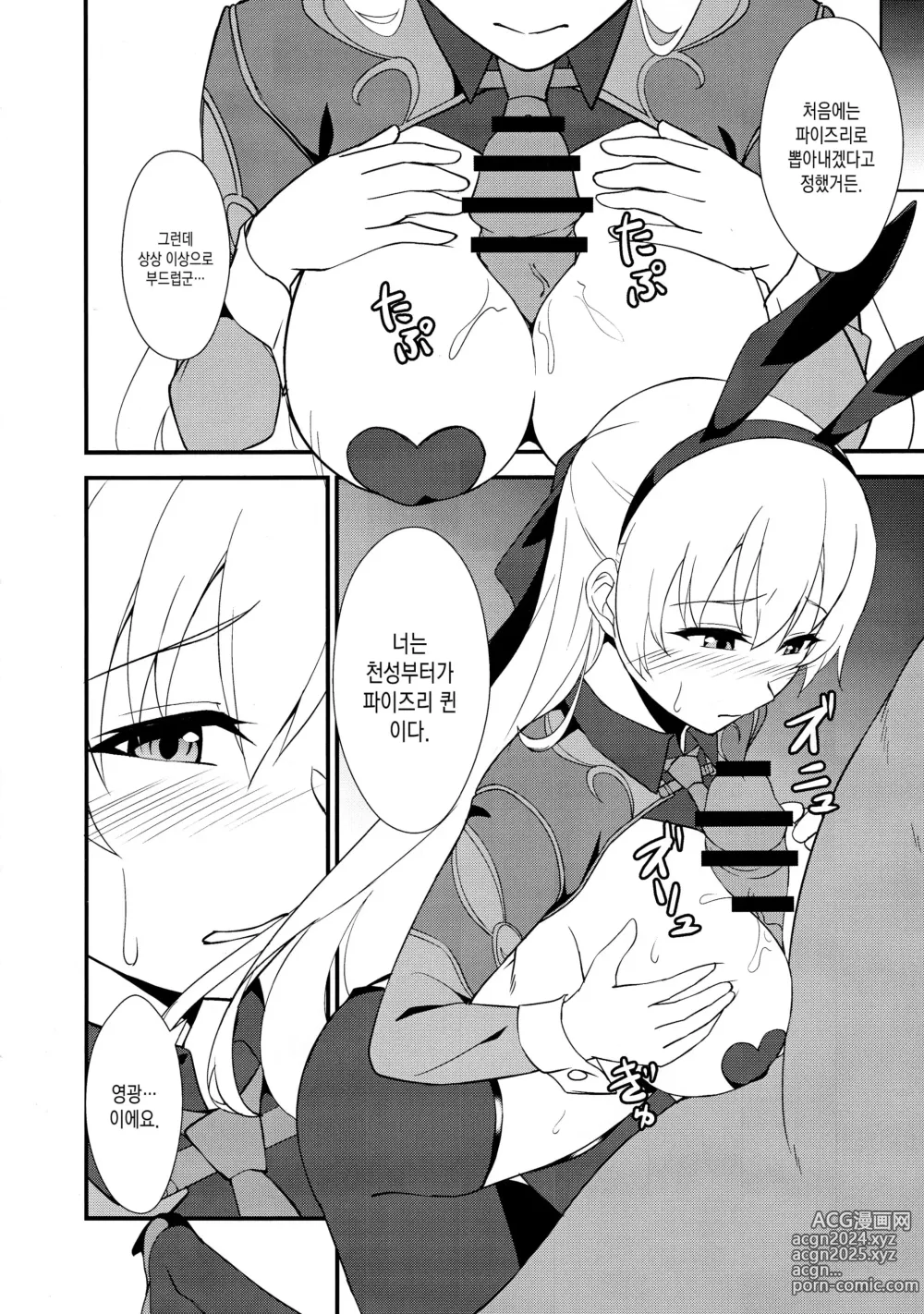 Page 8 of doujinshi Gyaku Bunny Ochi Elie-san