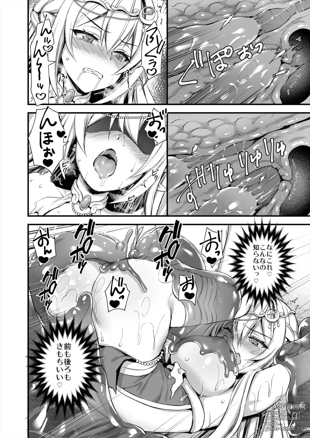 Page 115 of doujinshi Isekai Elf Estrus Demon Eye 1-7