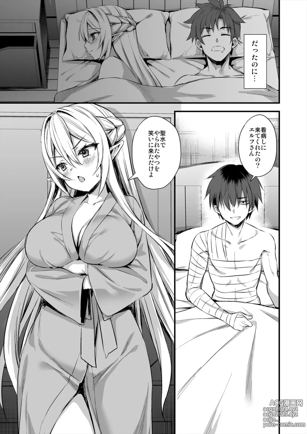 Page 124 of doujinshi Isekai Elf Estrus Demon Eye 1-7