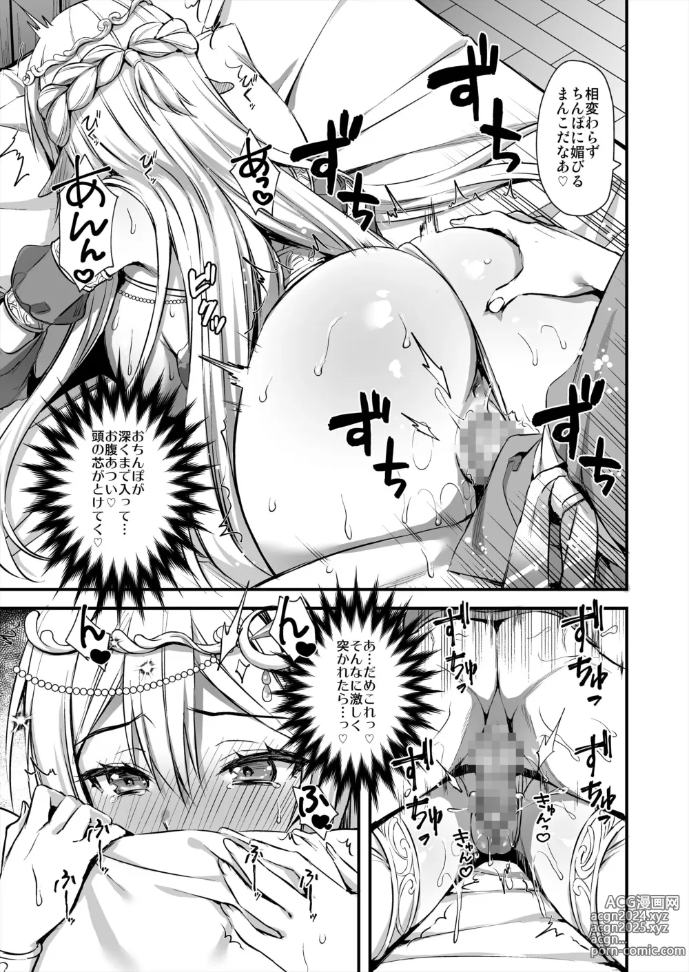 Page 152 of doujinshi Isekai Elf Estrus Demon Eye 1-7