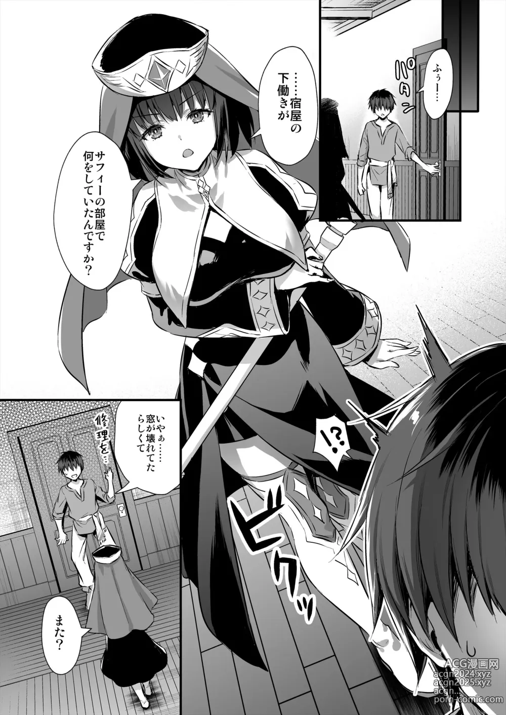 Page 156 of doujinshi Isekai Elf Estrus Demon Eye 1-7