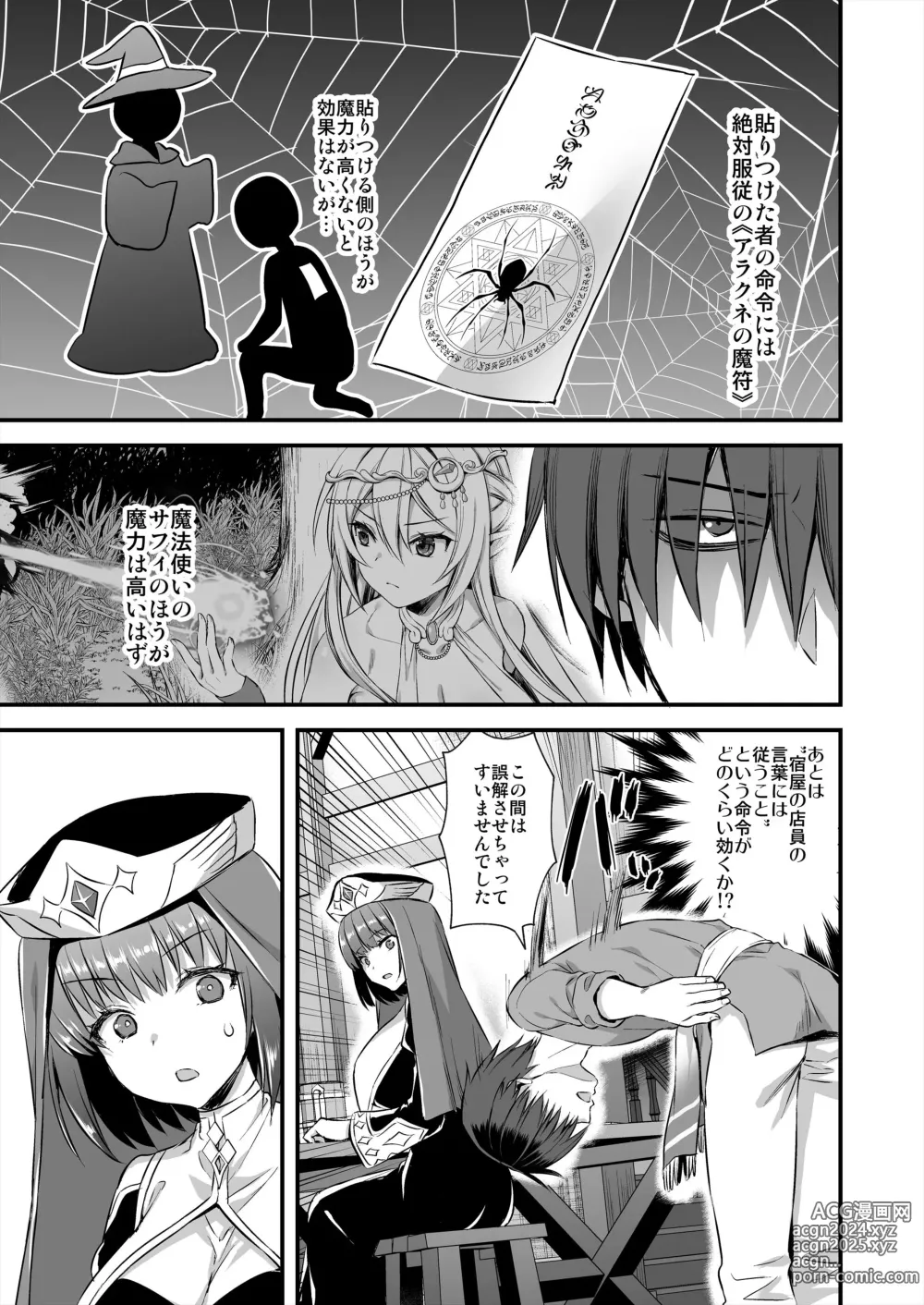 Page 162 of doujinshi Isekai Elf Estrus Demon Eye 1-7