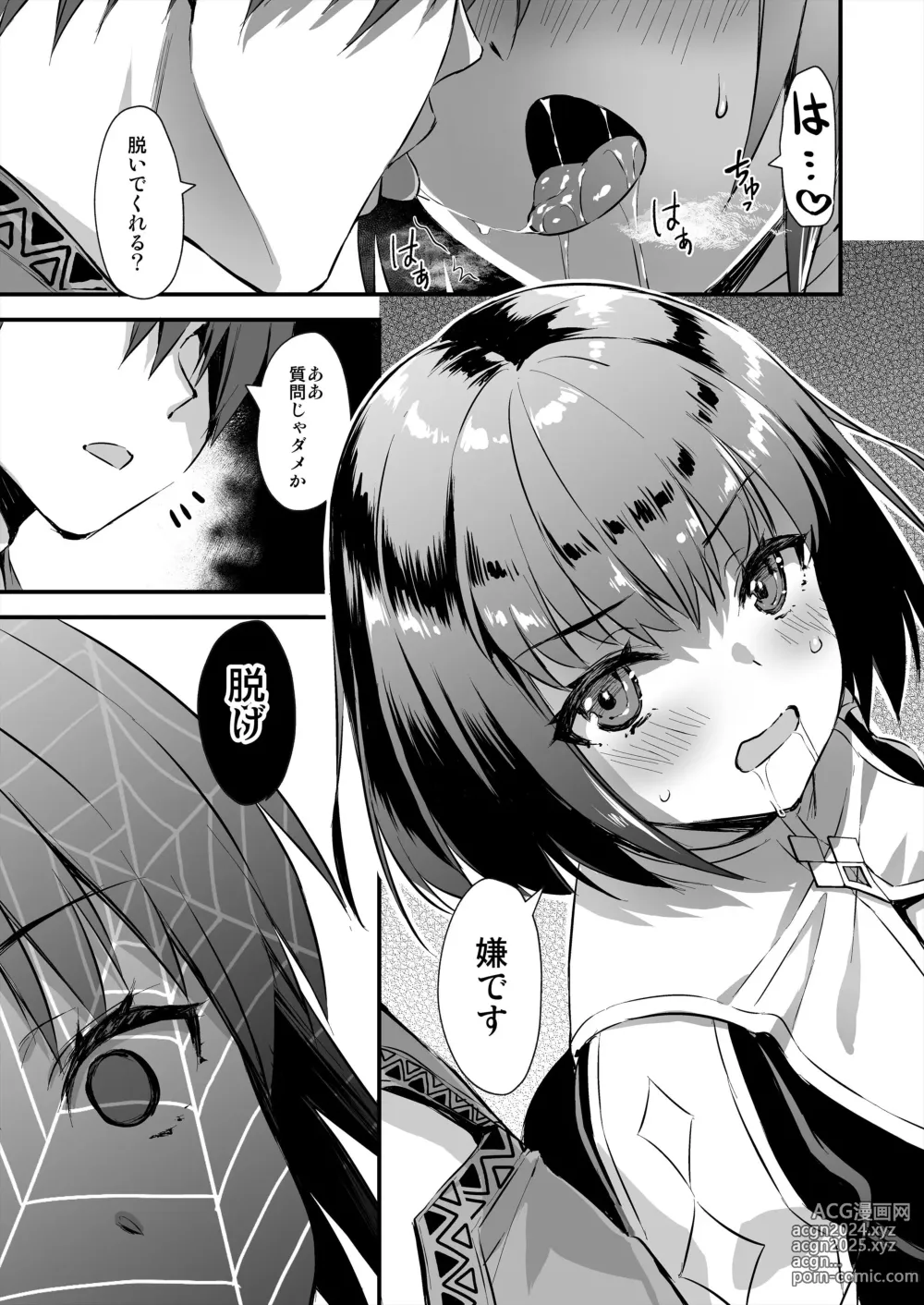 Page 166 of doujinshi Isekai Elf Estrus Demon Eye 1-7