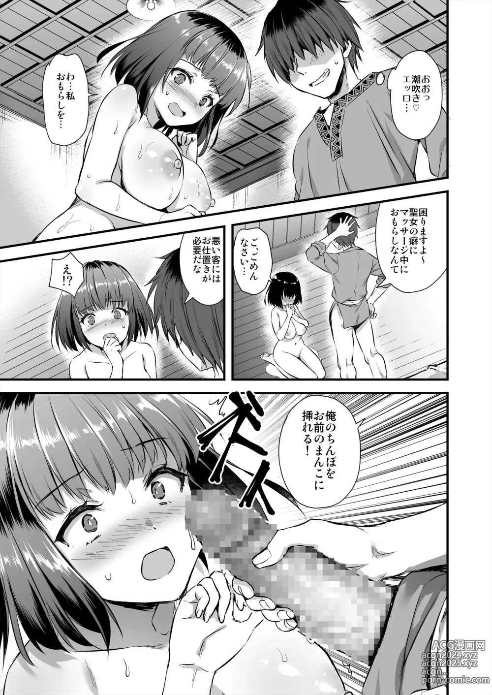 Page 176 of doujinshi Isekai Elf Estrus Demon Eye 1-7