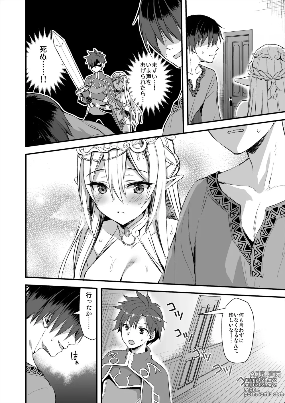 Page 19 of doujinshi Isekai Elf Estrus Demon Eye 1-7