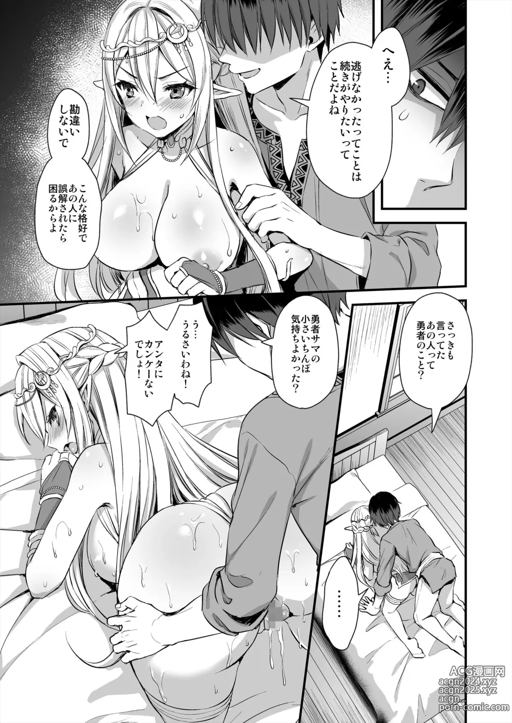 Page 20 of doujinshi Isekai Elf Estrus Demon Eye 1-7