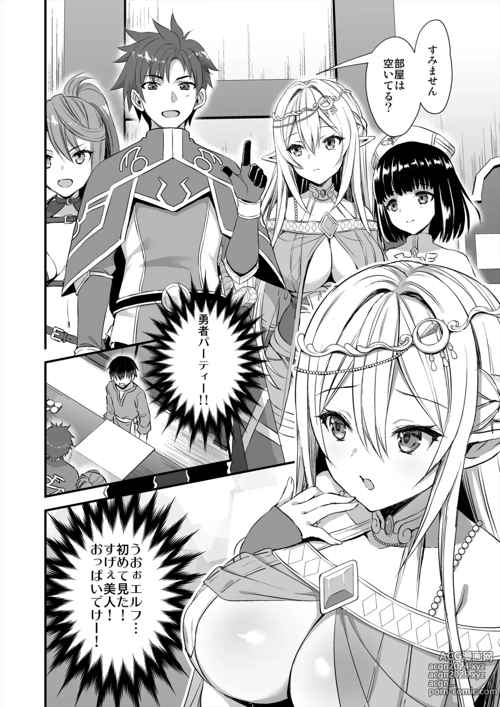 Page 3 of doujinshi Isekai Elf Estrus Demon Eye 1-7