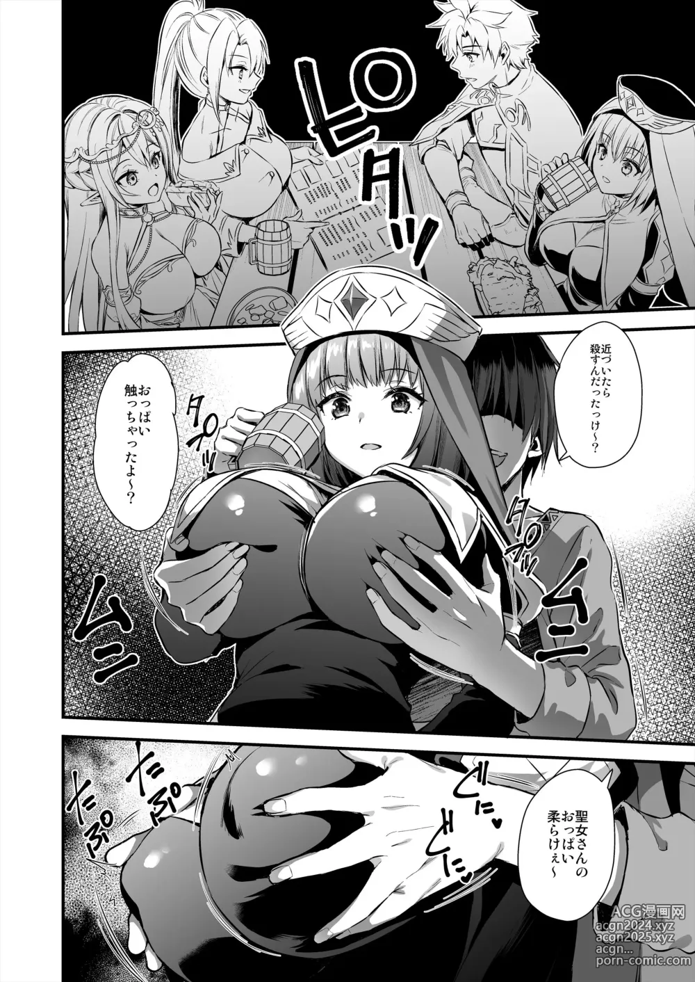 Page 201 of doujinshi Isekai Elf Estrus Demon Eye 1-7