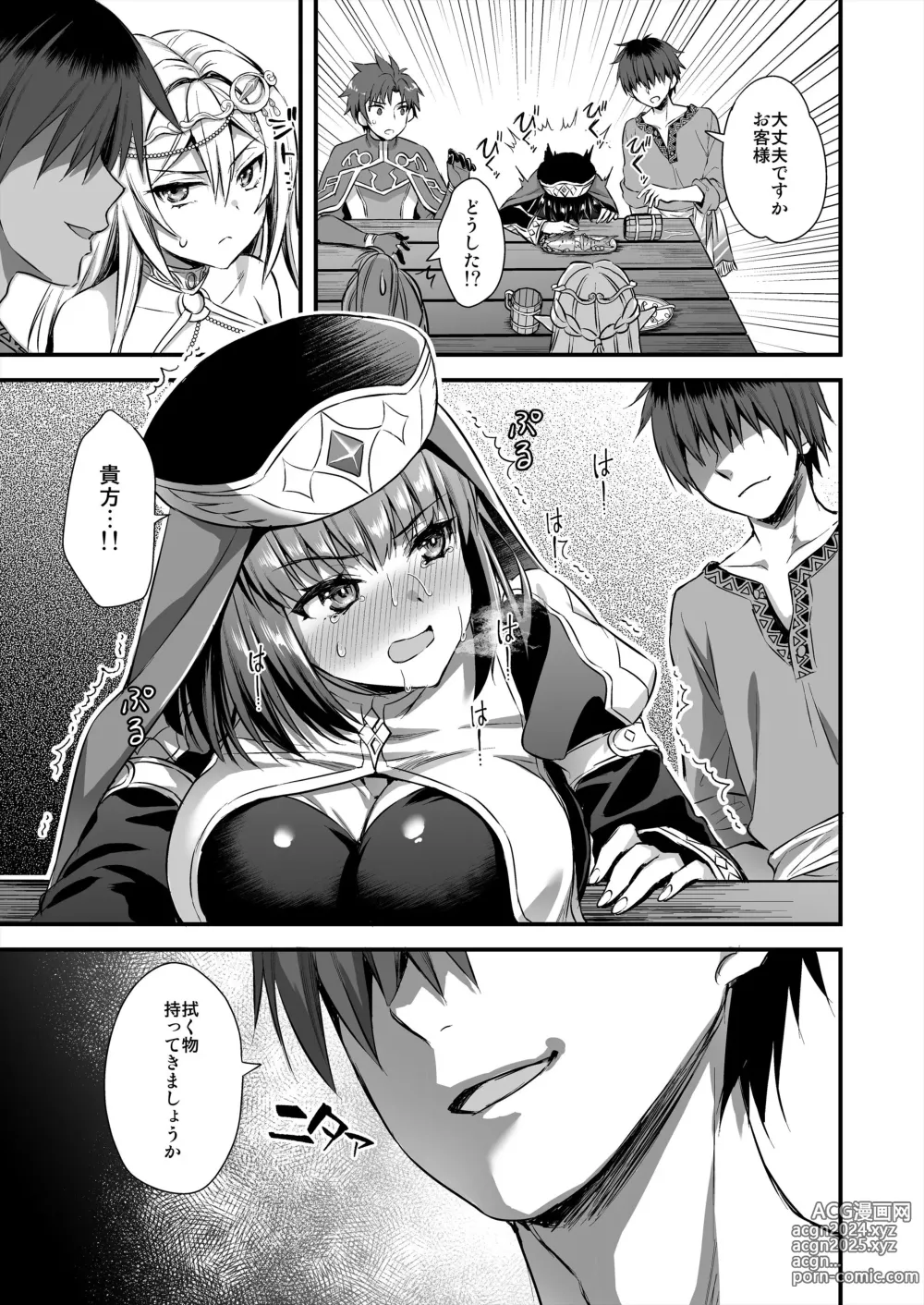 Page 208 of doujinshi Isekai Elf Estrus Demon Eye 1-7