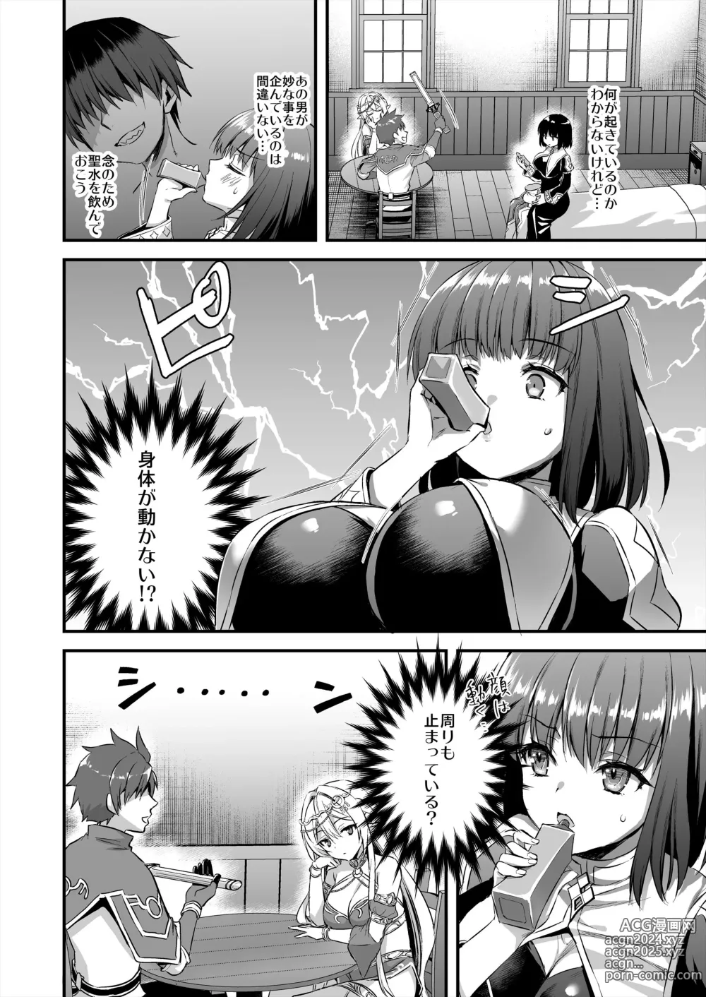 Page 209 of doujinshi Isekai Elf Estrus Demon Eye 1-7