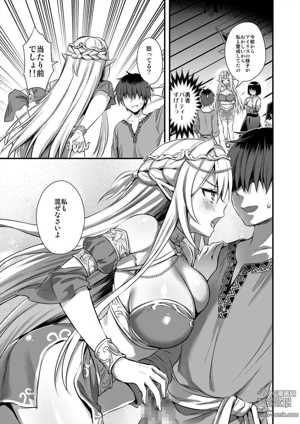 Page 226 of doujinshi Isekai Elf Estrus Demon Eye 1-7