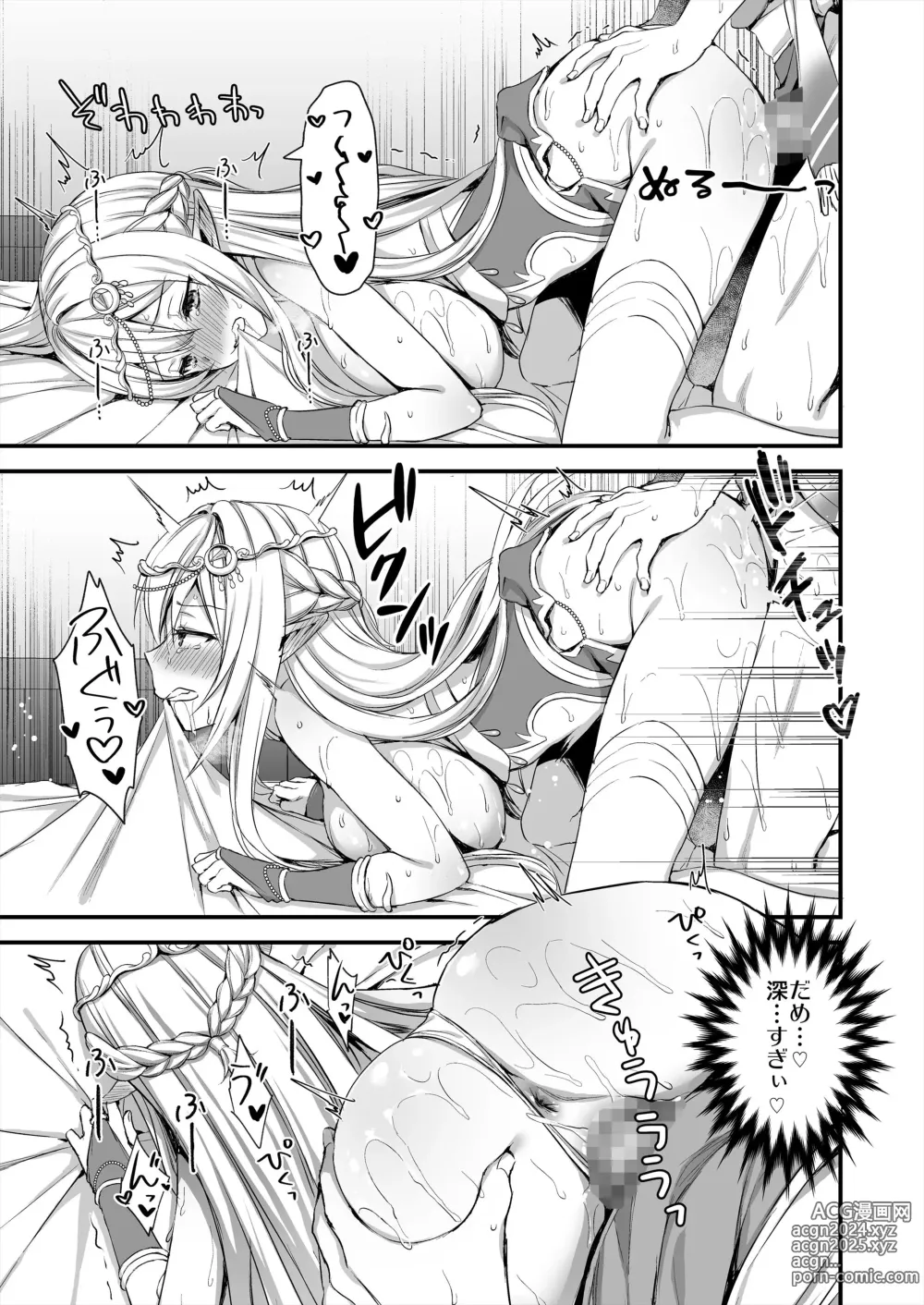 Page 24 of doujinshi Isekai Elf Estrus Demon Eye 1-7