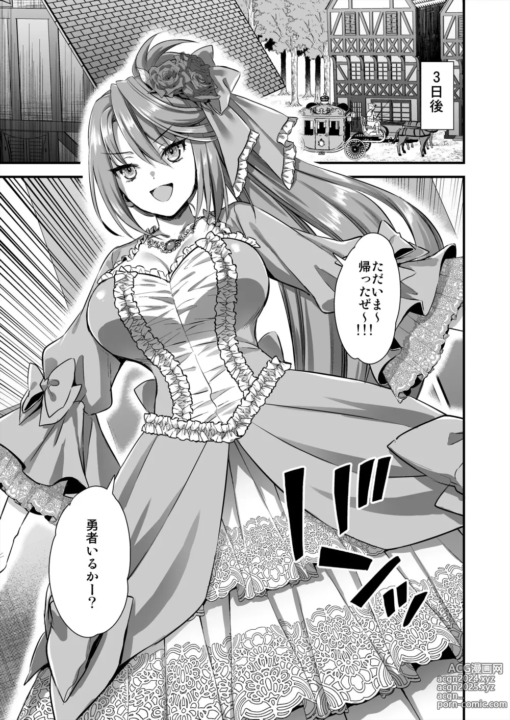 Page 240 of doujinshi Isekai Elf Estrus Demon Eye 1-7