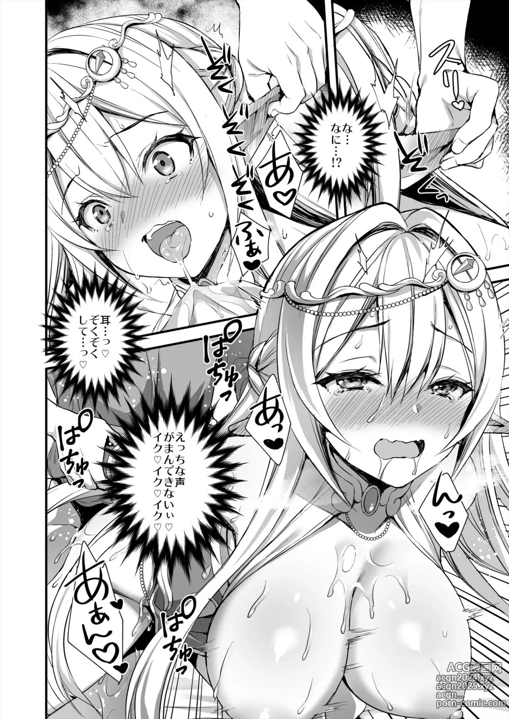 Page 25 of doujinshi Isekai Elf Estrus Demon Eye 1-7