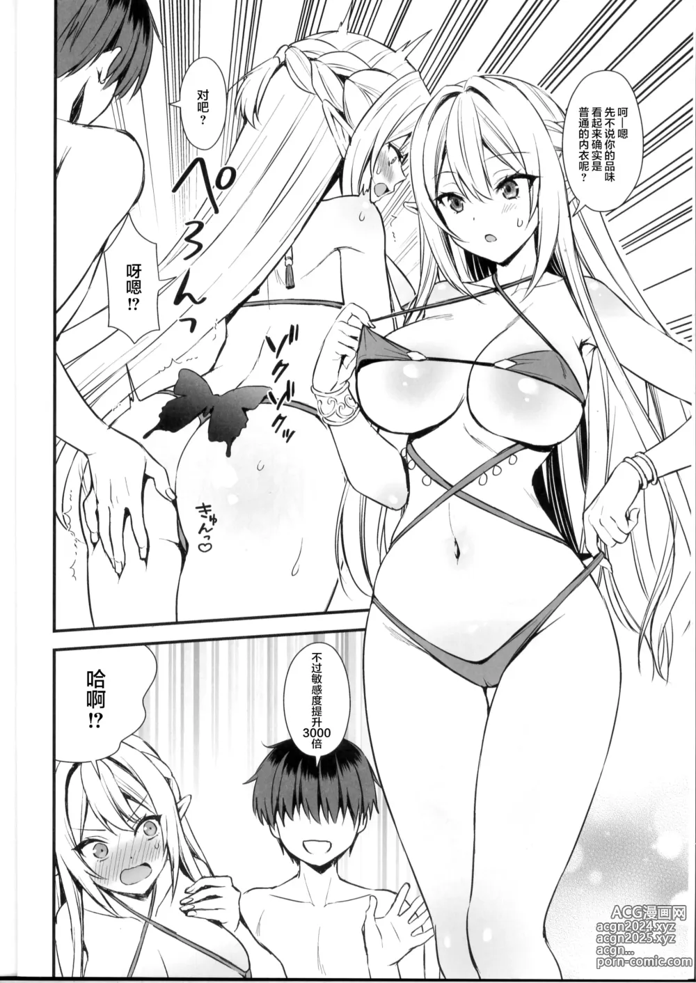 Page 245 of doujinshi Isekai Elf Estrus Demon Eye 1-7