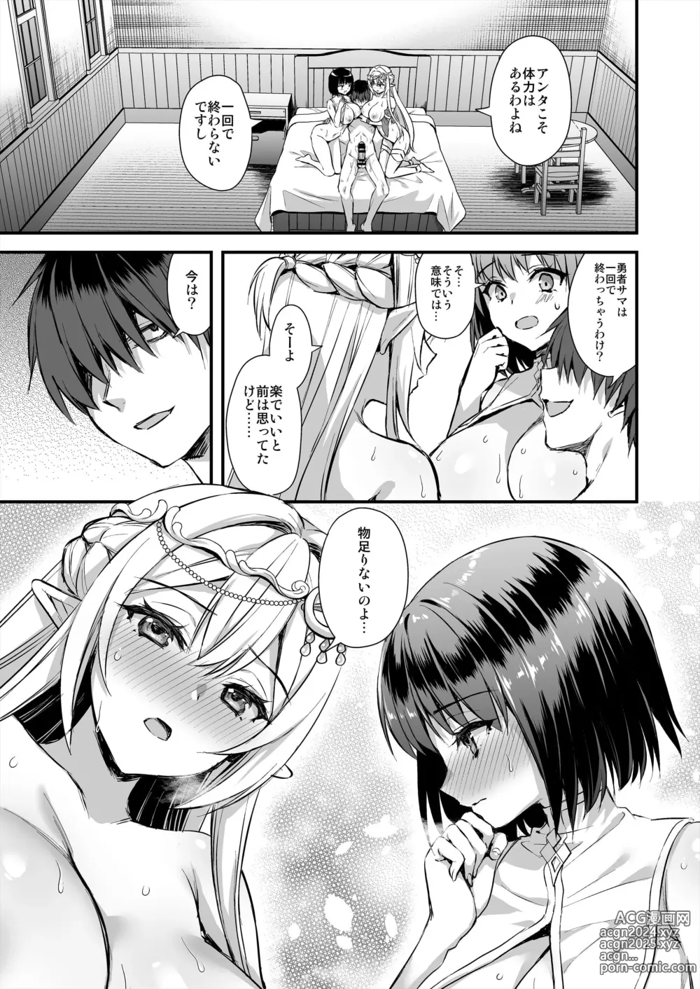 Page 264 of doujinshi Isekai Elf Estrus Demon Eye 1-7