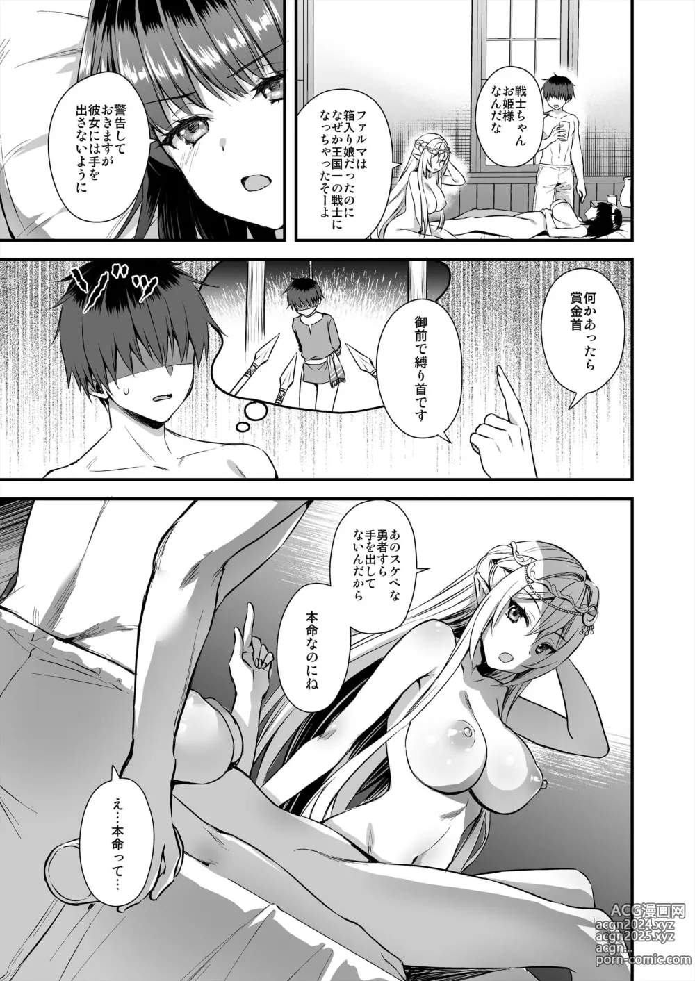 Page 276 of doujinshi Isekai Elf Estrus Demon Eye 1-7