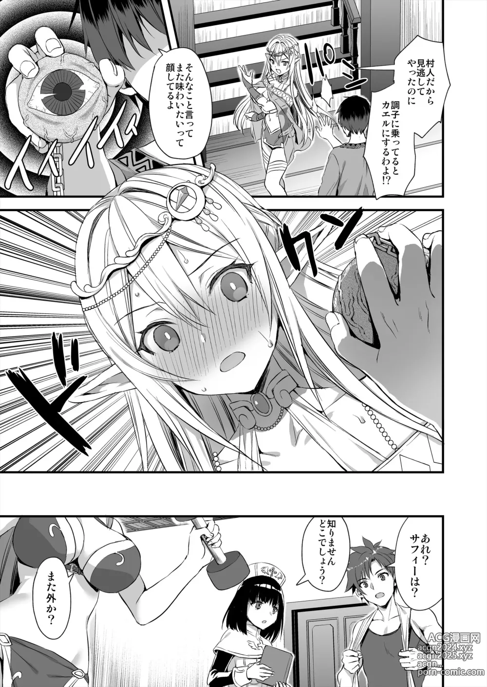 Page 30 of doujinshi Isekai Elf Estrus Demon Eye 1-7