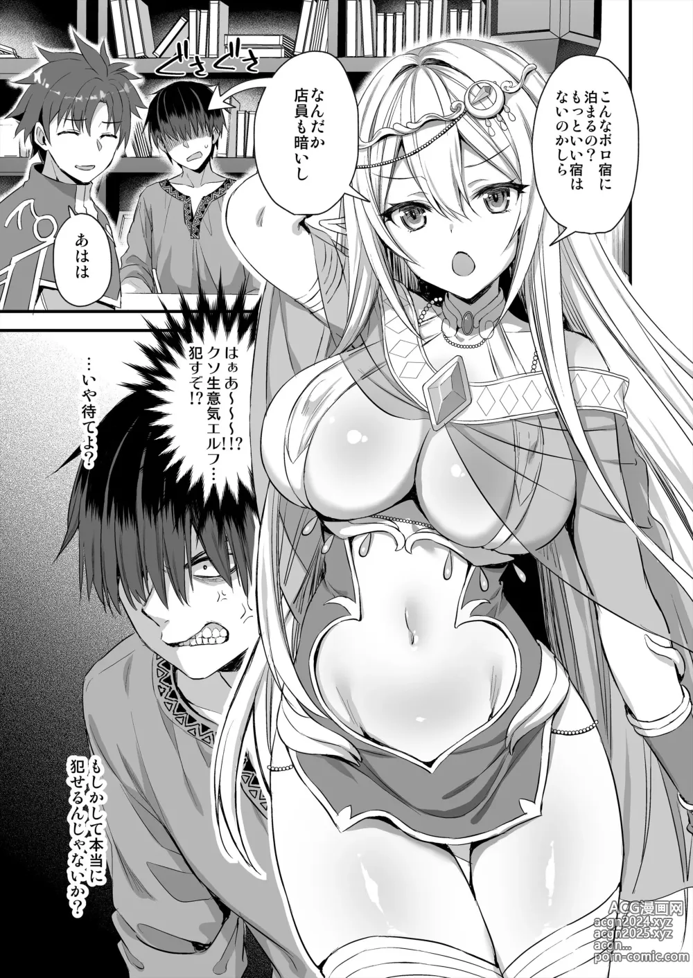 Page 4 of doujinshi Isekai Elf Estrus Demon Eye 1-7