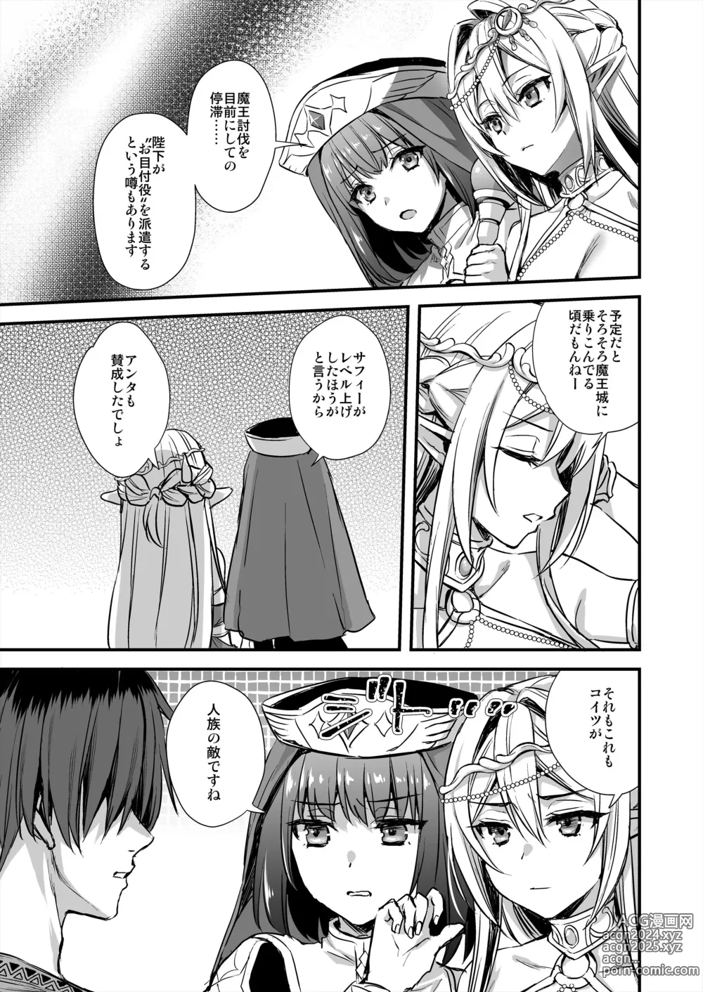 Page 316 of doujinshi Isekai Elf Estrus Demon Eye 1-7