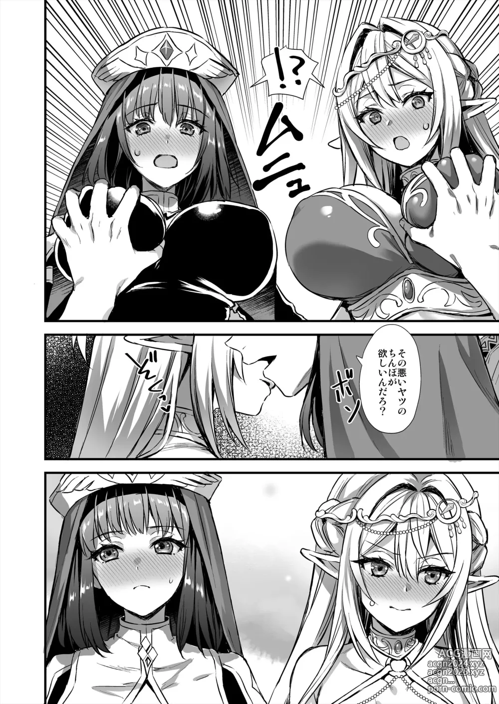 Page 317 of doujinshi Isekai Elf Estrus Demon Eye 1-7