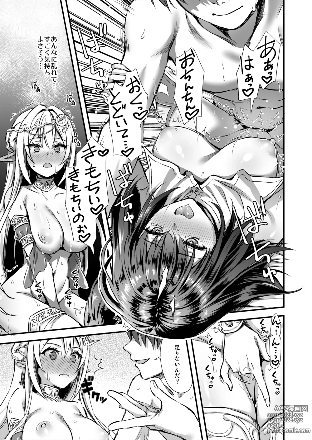 Page 322 of doujinshi Isekai Elf Estrus Demon Eye 1-7