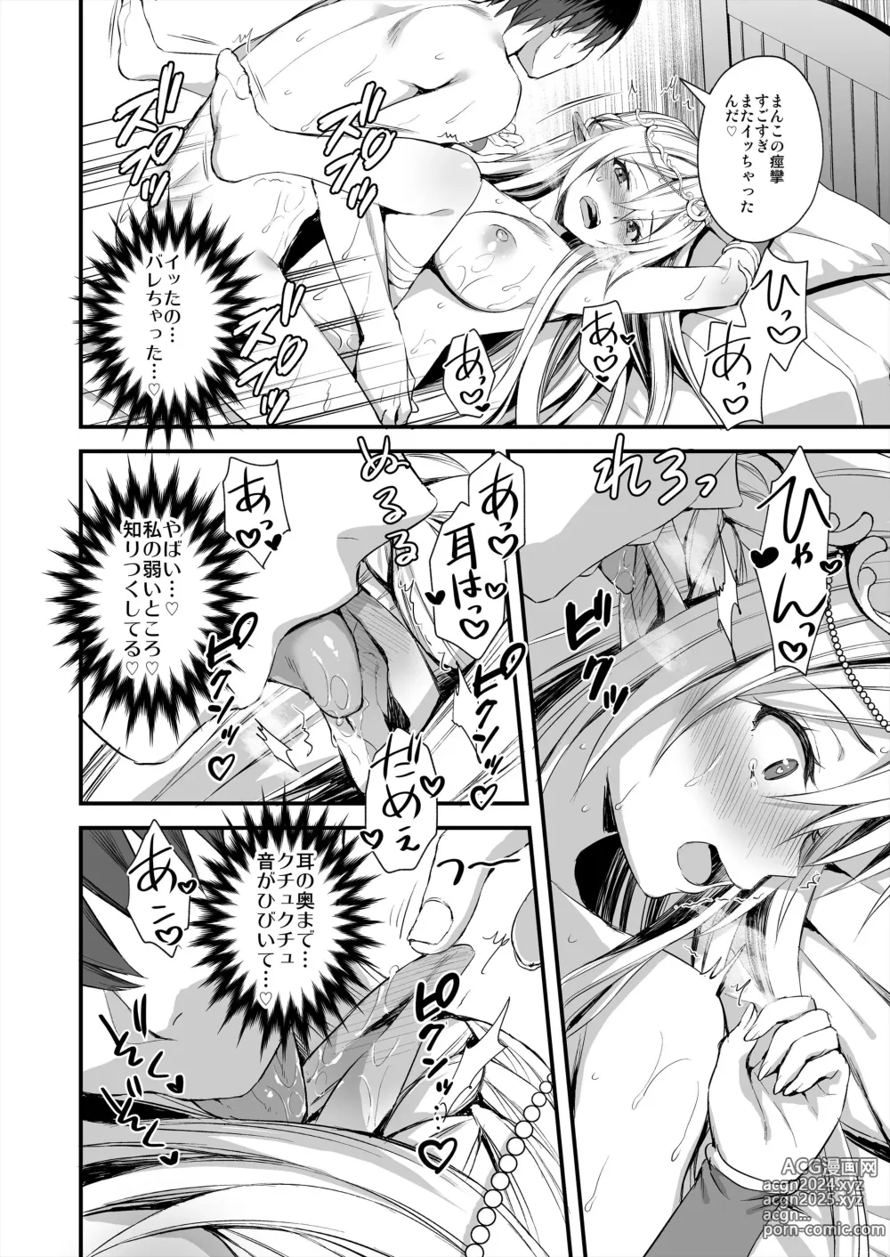 Page 39 of doujinshi Isekai Elf Estrus Demon Eye 1-7