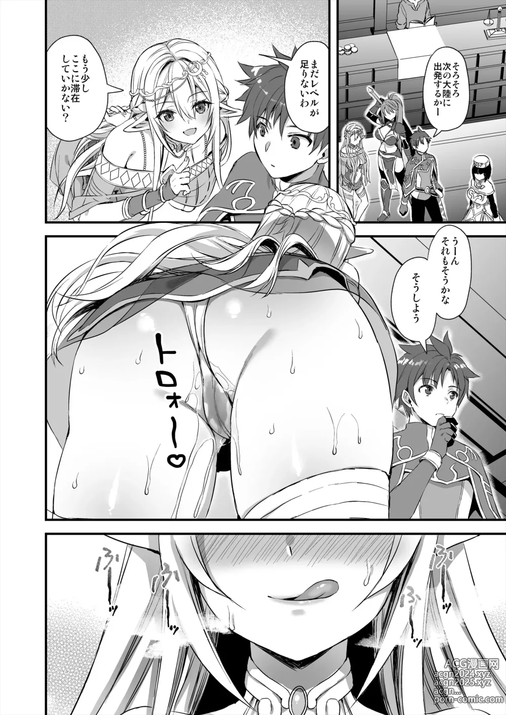 Page 45 of doujinshi Isekai Elf Estrus Demon Eye 1-7