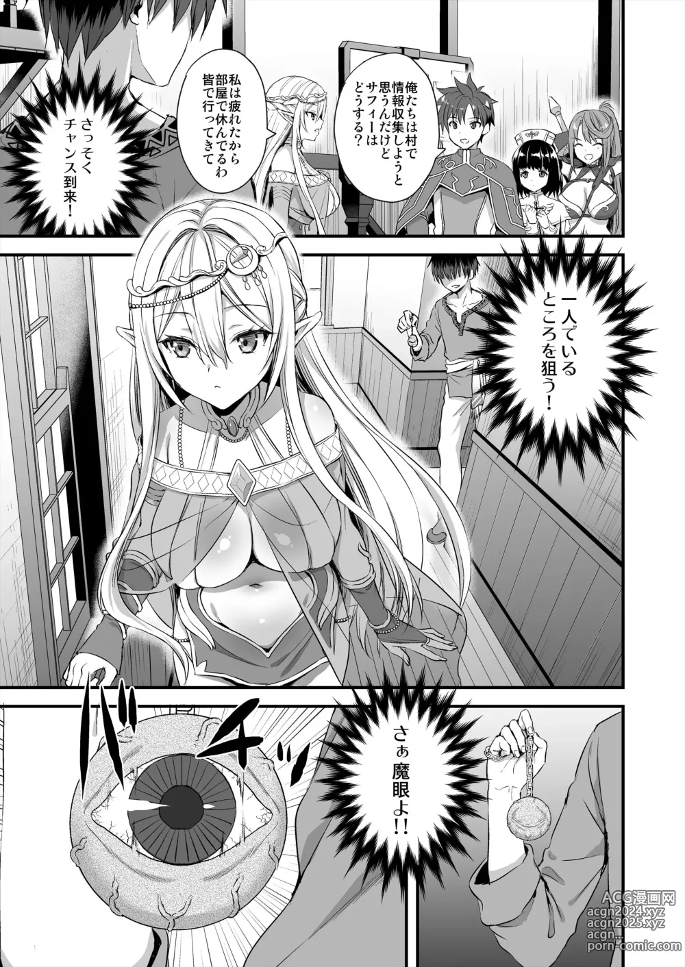 Page 6 of doujinshi Isekai Elf Estrus Demon Eye 1-7