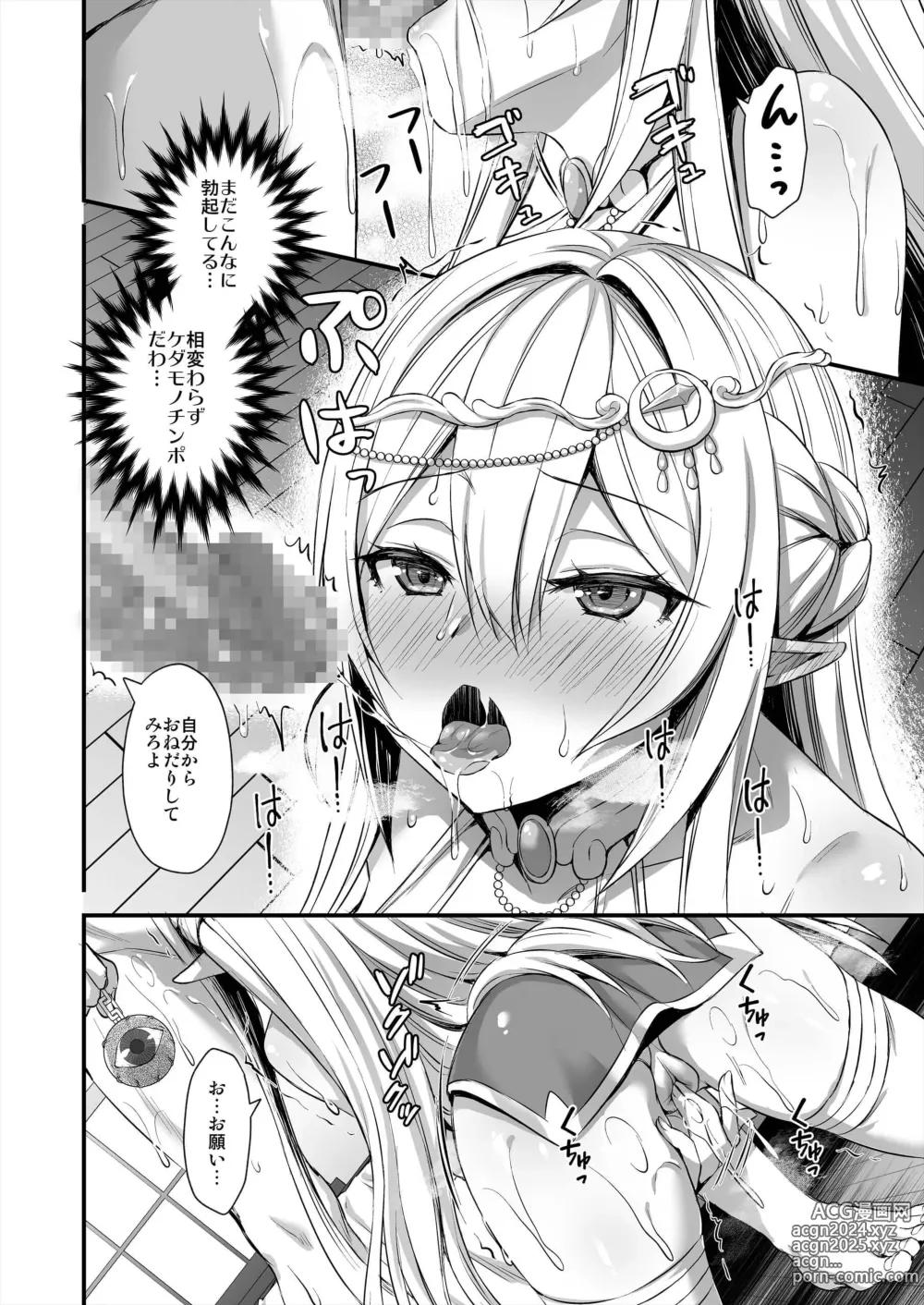 Page 51 of doujinshi Isekai Elf Estrus Demon Eye 1-7