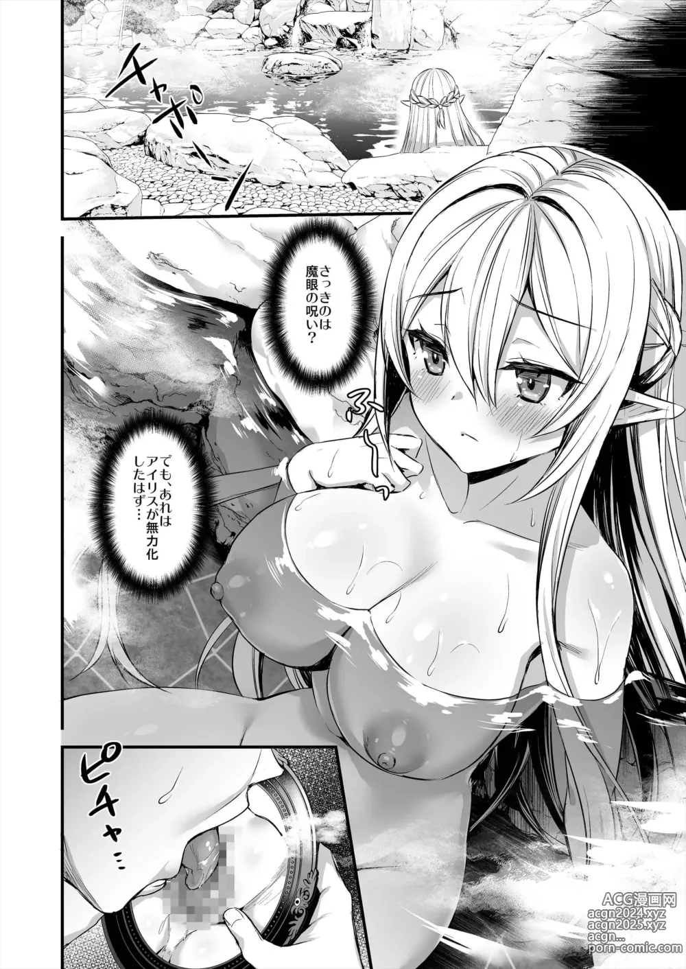 Page 67 of doujinshi Isekai Elf Estrus Demon Eye 1-7