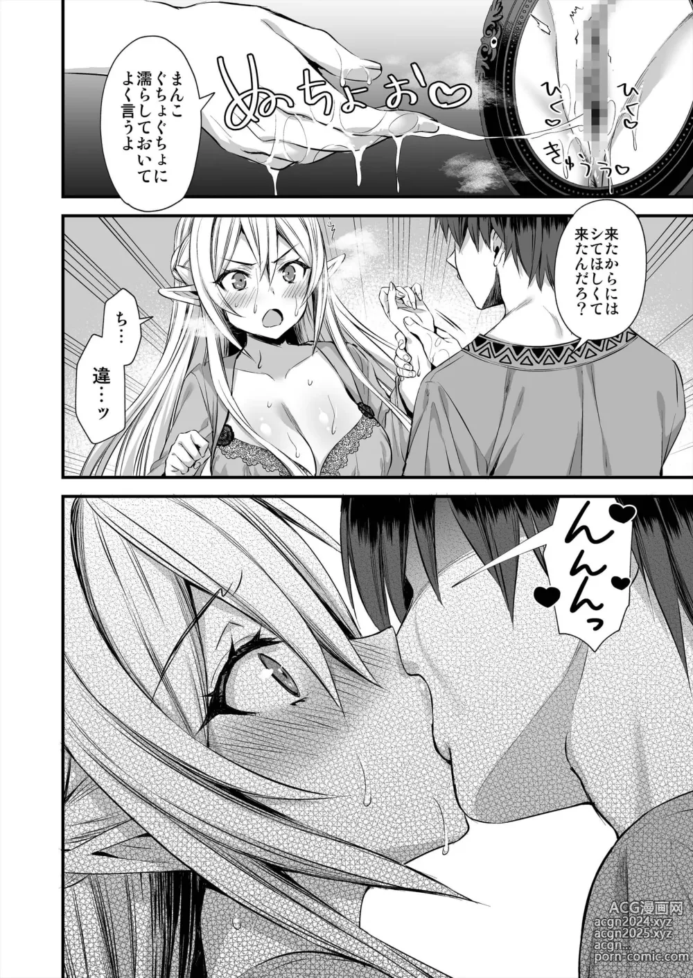 Page 81 of doujinshi Isekai Elf Estrus Demon Eye 1-7