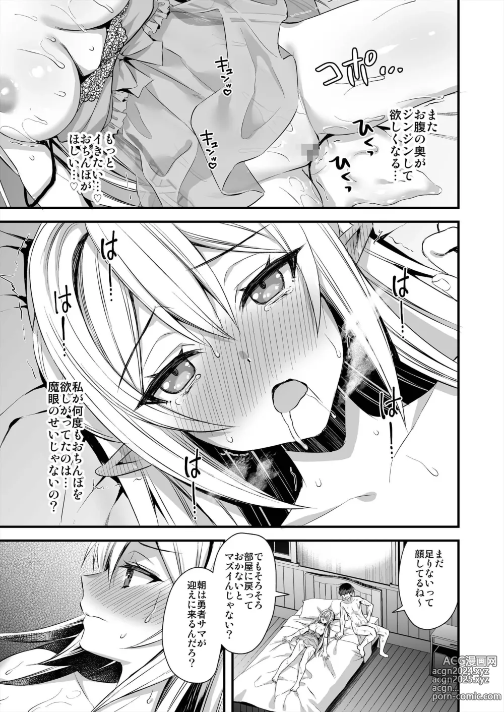 Page 94 of doujinshi Isekai Elf Estrus Demon Eye 1-7