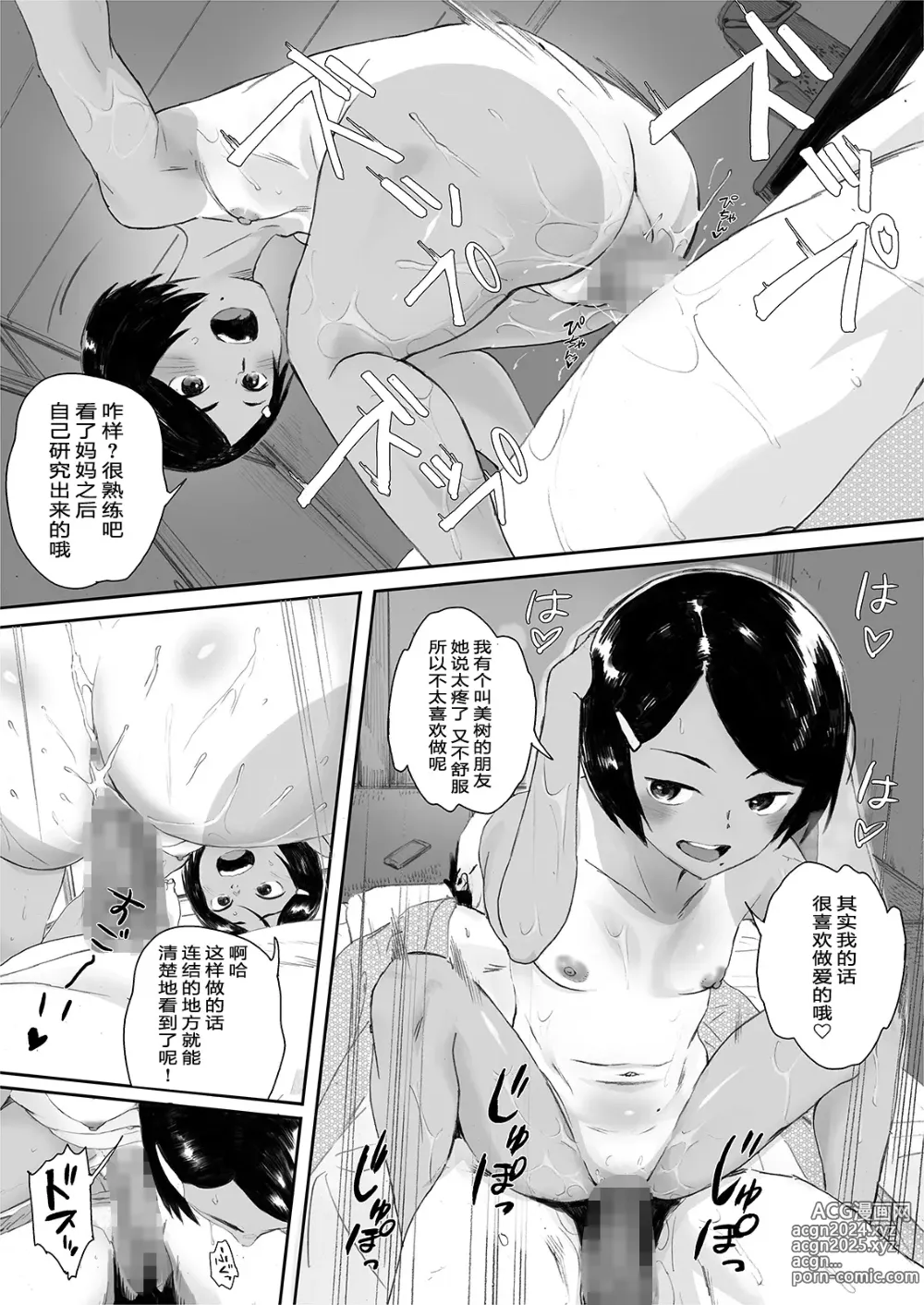 Page 22 of doujinshi リトウノホホエミ