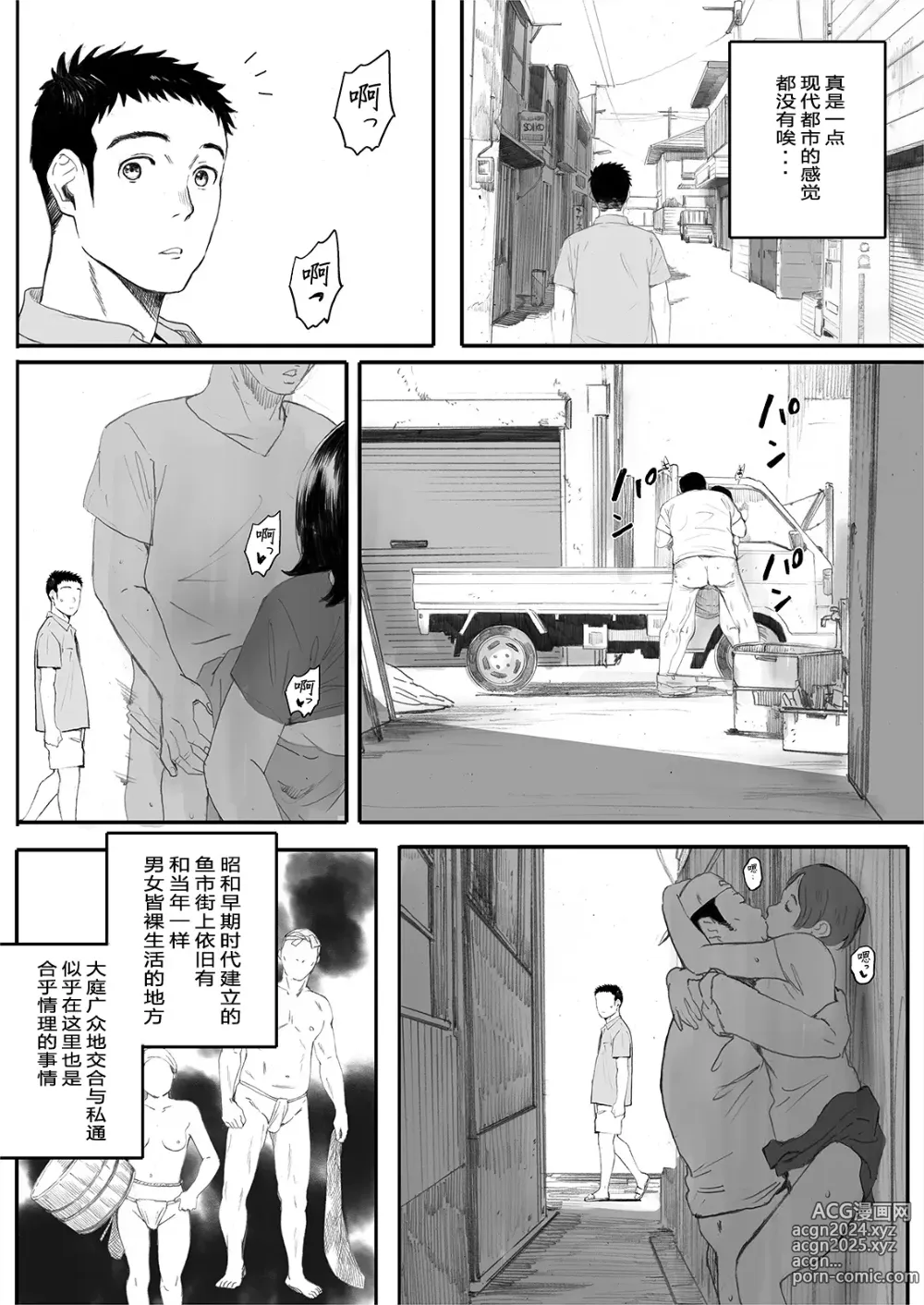 Page 26 of doujinshi リトウノホホエミ