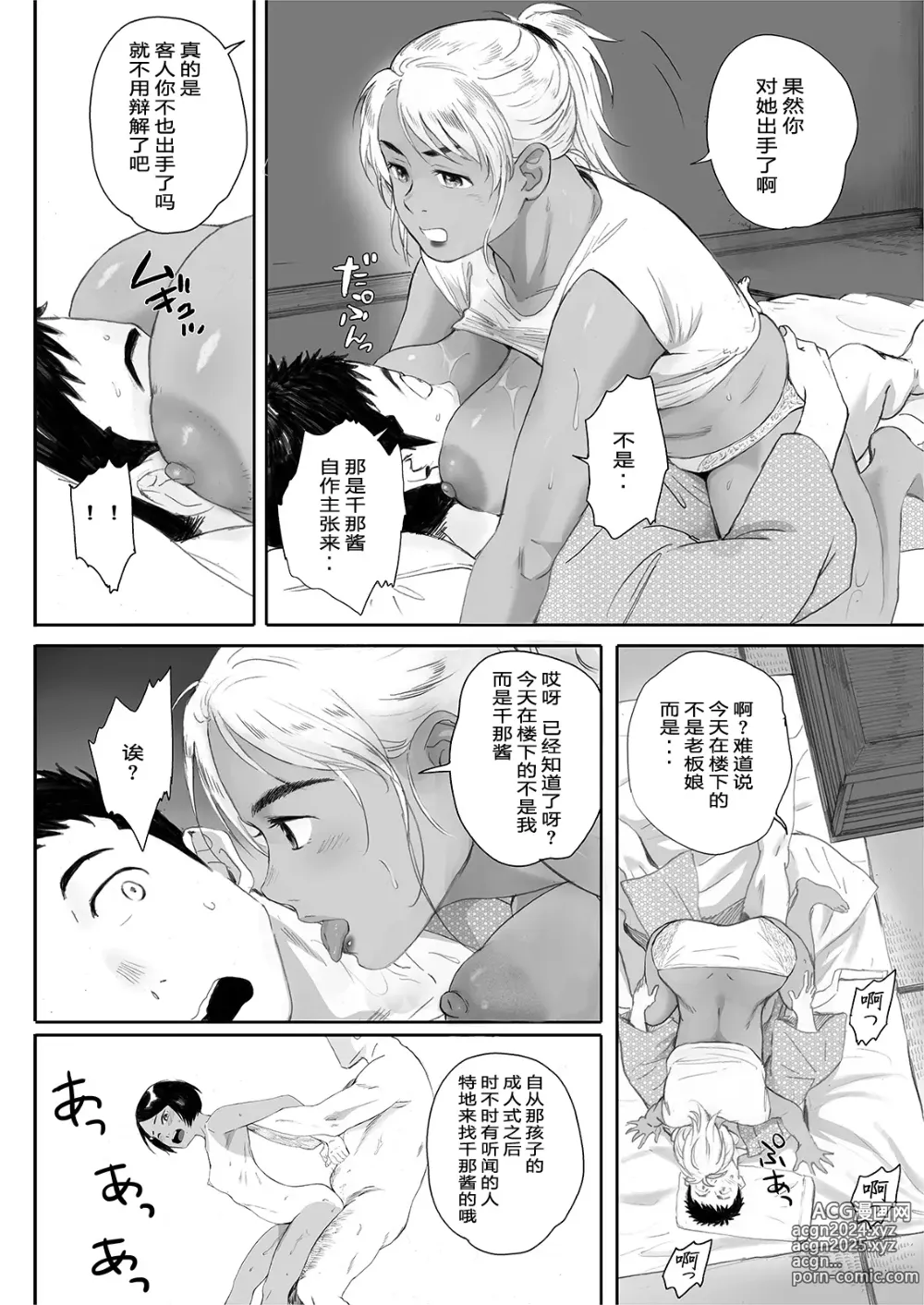 Page 30 of doujinshi リトウノホホエミ