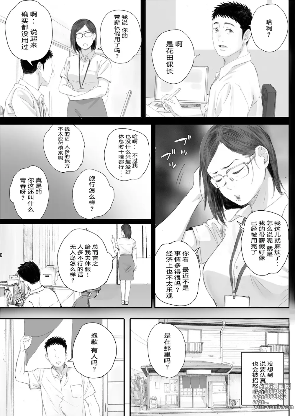 Page 5 of doujinshi リトウノホホエミ