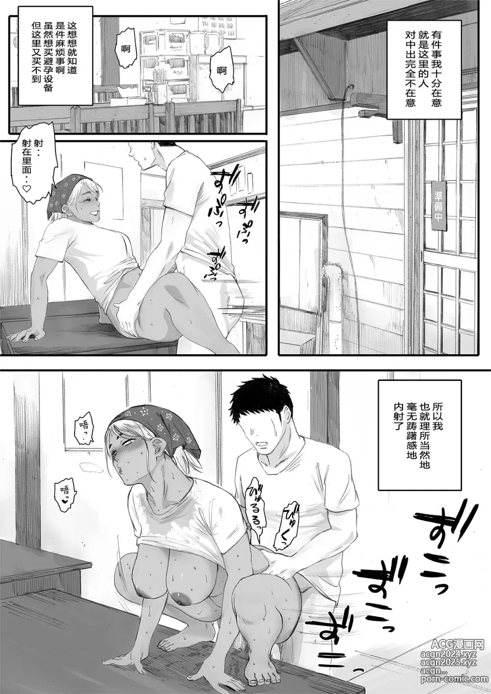 Page 50 of doujinshi リトウノホホエミ