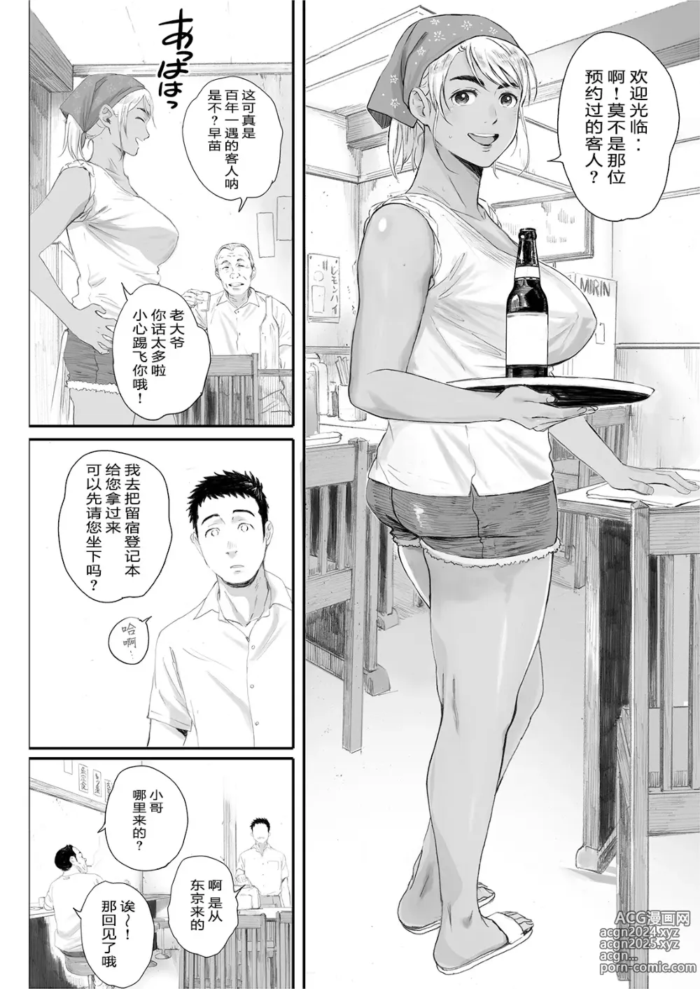 Page 6 of doujinshi リトウノホホエミ